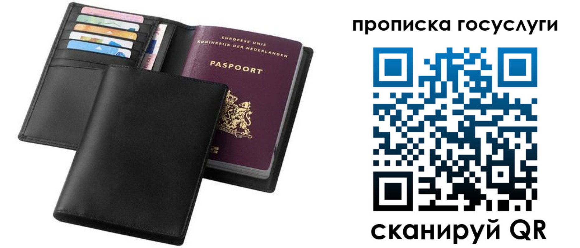 временная регистрация для всех в Звенигово
