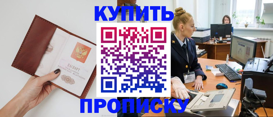 временная регистрация для всех в Звенигово